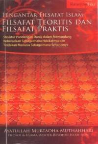 Image of Pengantar Filsafat Islam : Filsafat Teoritis dan Filsafat Praktis
