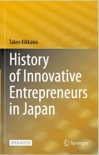 Image of History of Innovative Entrepreneurs in Japan