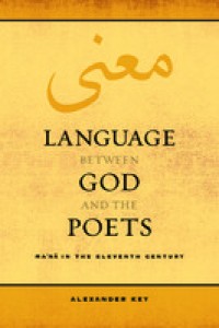 Image of Language between God and the Poets