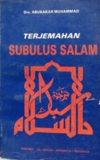 Image of Terjemahan Subulus Salam II: Hadits-Hadits Hukum